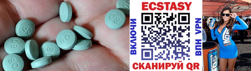 Ecstasy 280мг  Рузаевка 
