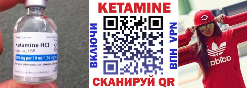 Кетамин ketamine Рузаевка