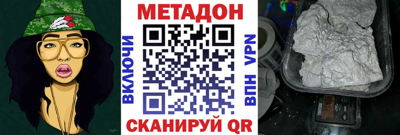 купить наркоту darknet клад Метадон VHQ Рузаевка